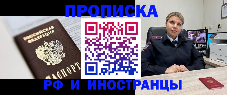 временная регистрация госуслуги в Истре