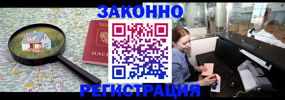 форма 3 в Истре
